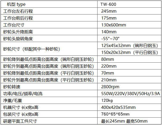 TW-600型球（qiú）形車刀 銑刀研磨器xq2.jpg